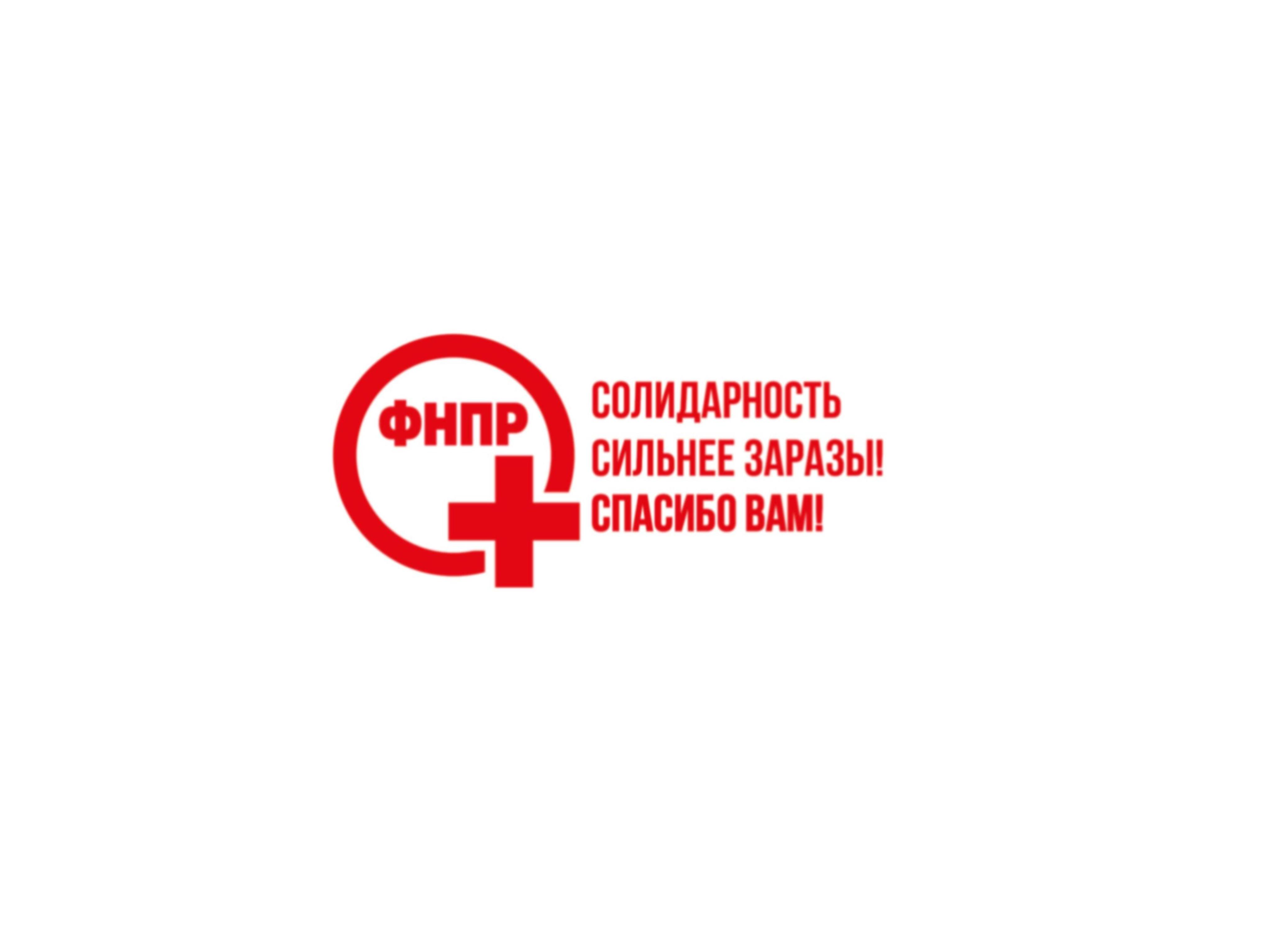 Поздравим медработников вместе