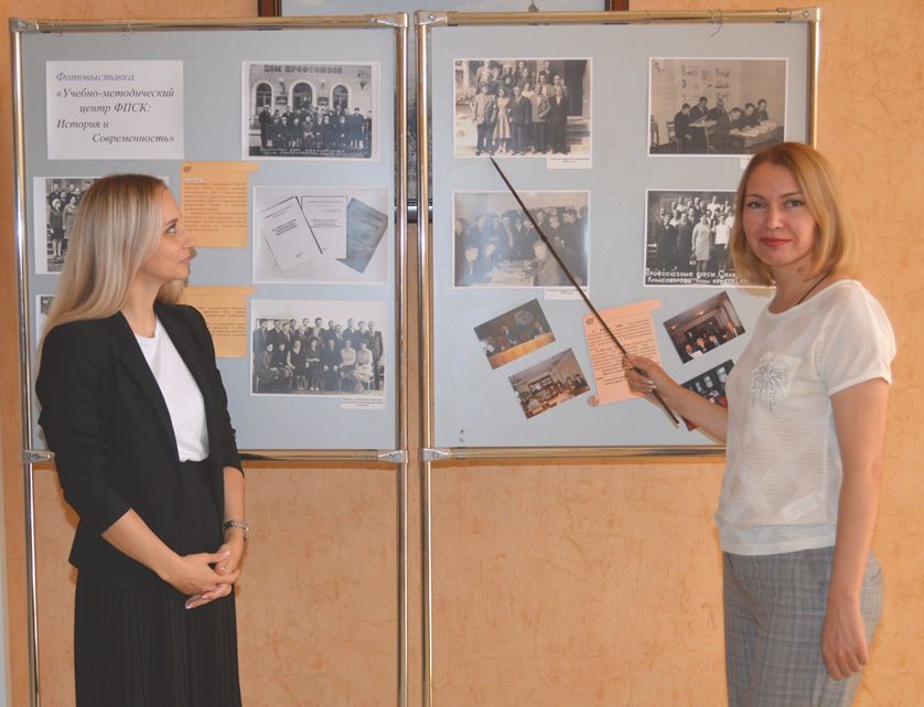 Профсоюзное образование края вчера и сегодня