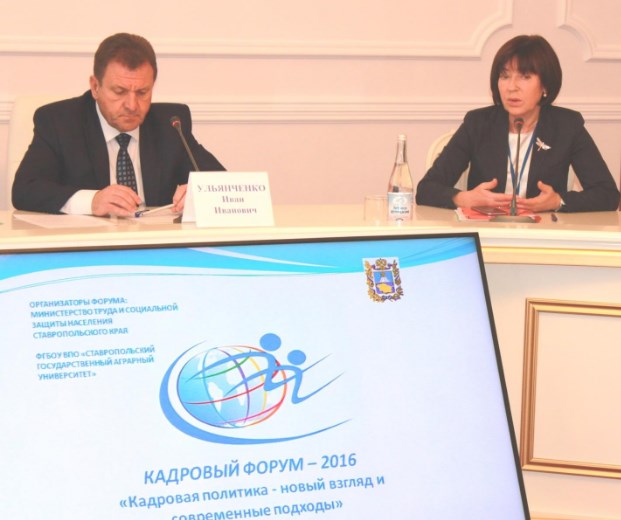 Кадровая политика: новый взгляд и современные подходы