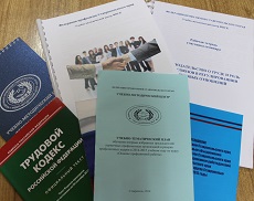 В центре внимания – вновь избранные профсоюзные лидеры