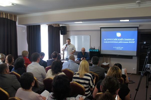 Медиа-форум ФНПР завершил свою работу