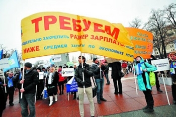  В Москве прошел заключительный этап акции Общероссийского профсоюза работников народного образования и науки РФ в поддержку его требований в законопроект «Об образовании РФ».