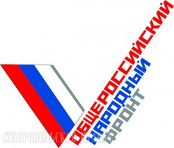 Председатель ФПСК В. Брыкалов избран в состав штаба регионального отделения Общероссийского общественного движения «Народный фронт «За Россию!»