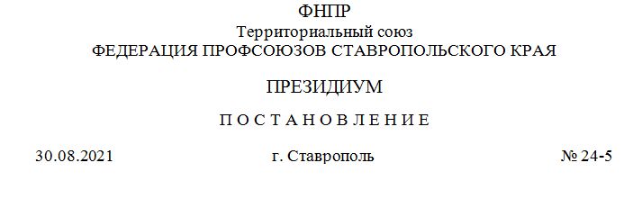 постановление.jpg постановление.jpg