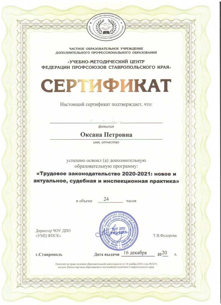 Дист курс 4.jpg