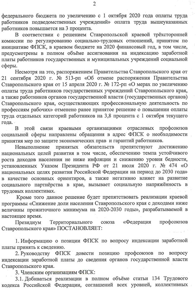 стр2.jpg
